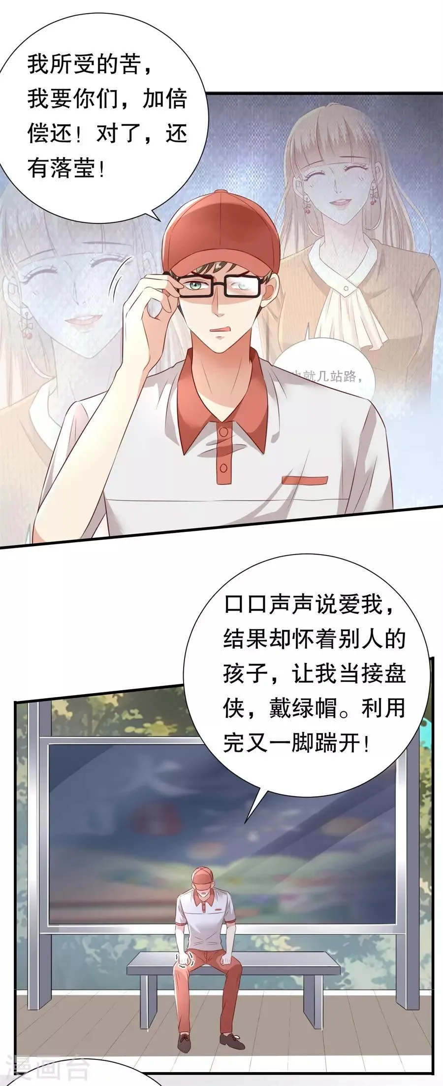 第119话 风水轮流转 第21页