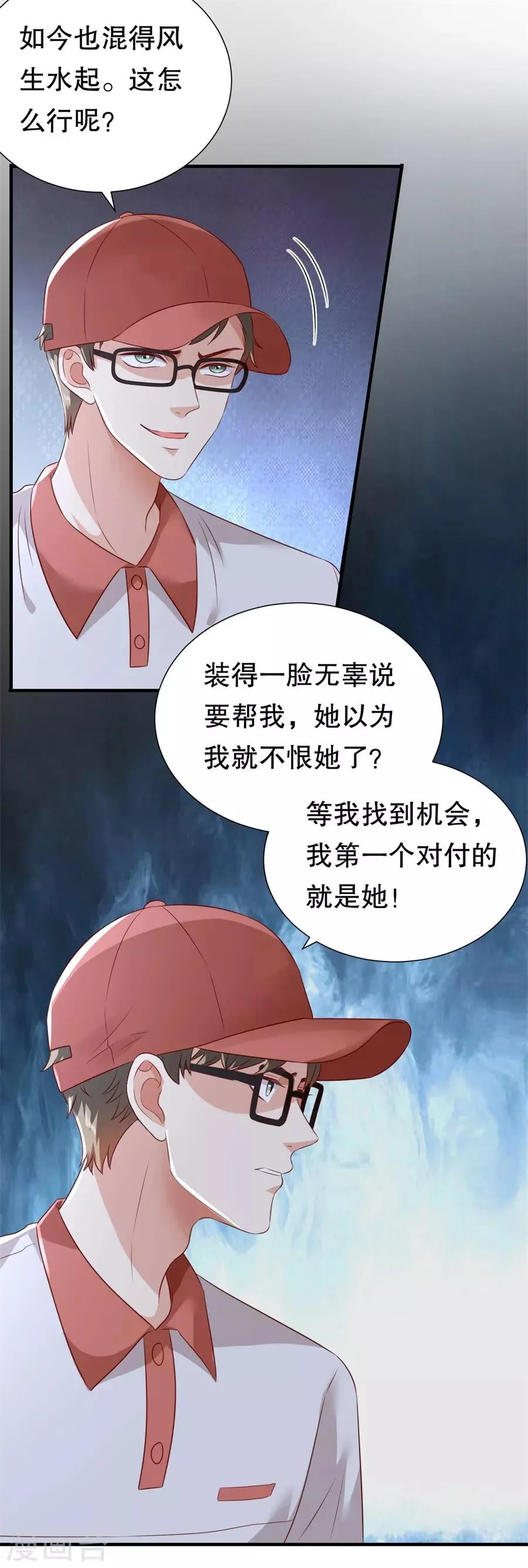 第119话 风水轮流转 第22页
