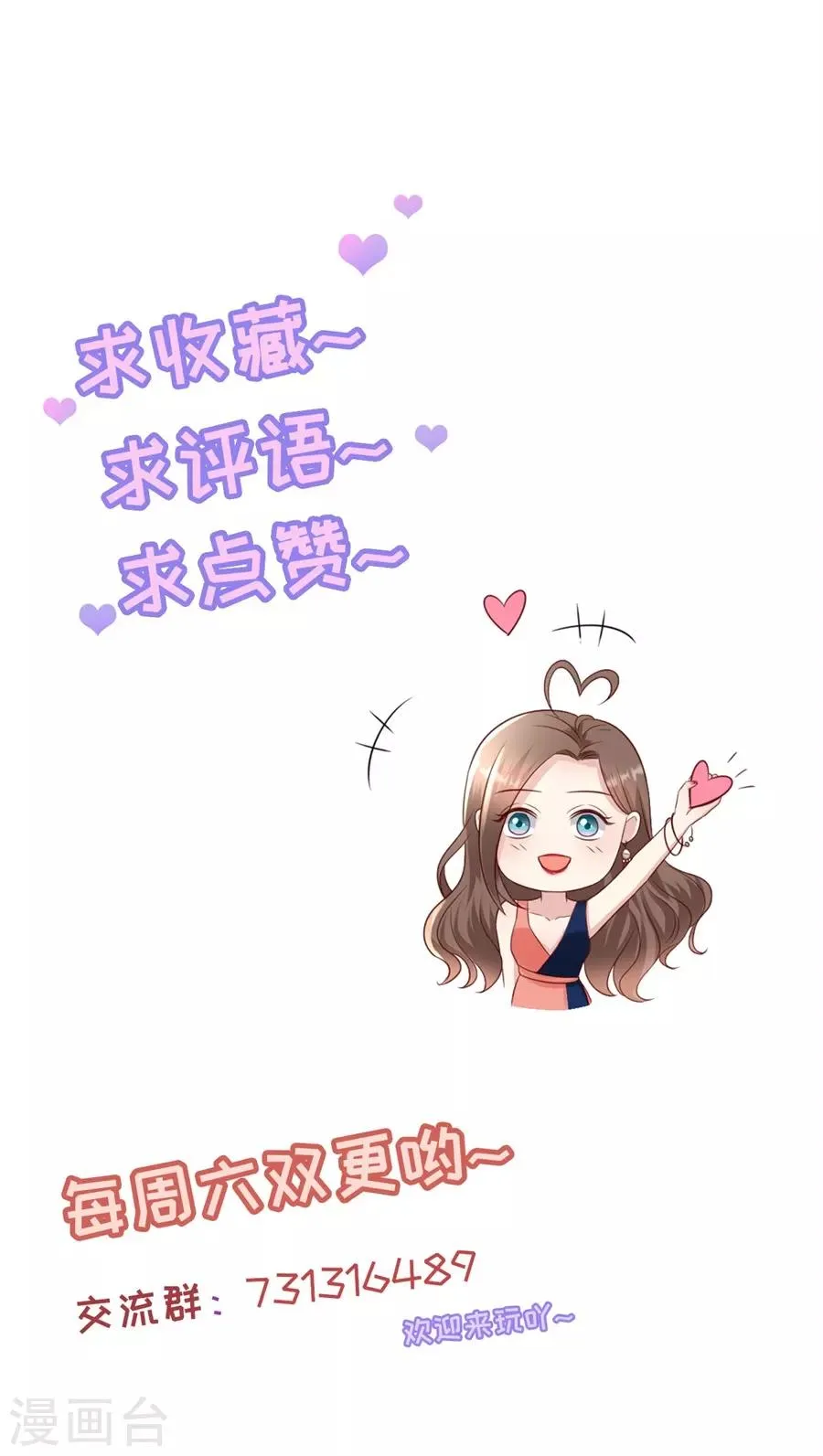 第119话 风水轮流转 第26页
