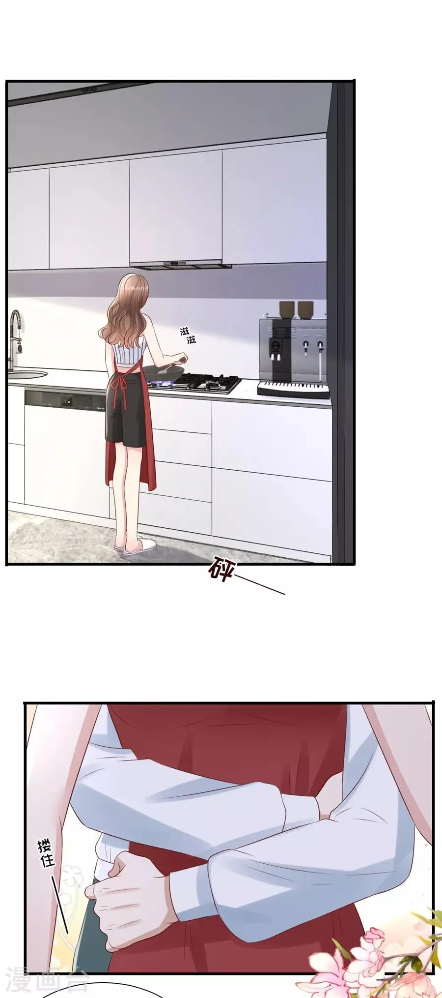 第120话 萧南的隐瞒 第4页