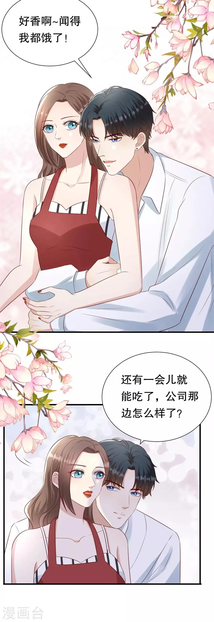 第120话 萧南的隐瞒 第5页