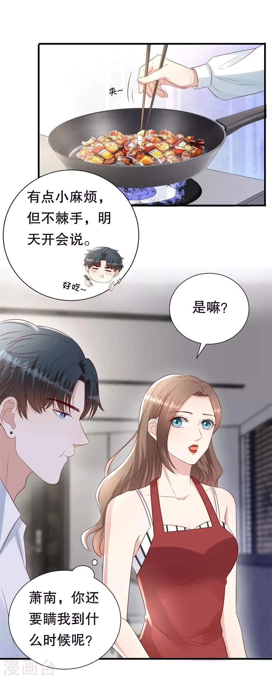 第120话 萧南的隐瞒 第6页