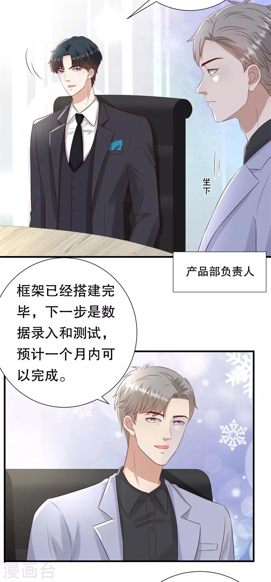 第120话 萧南的隐瞒 第9页