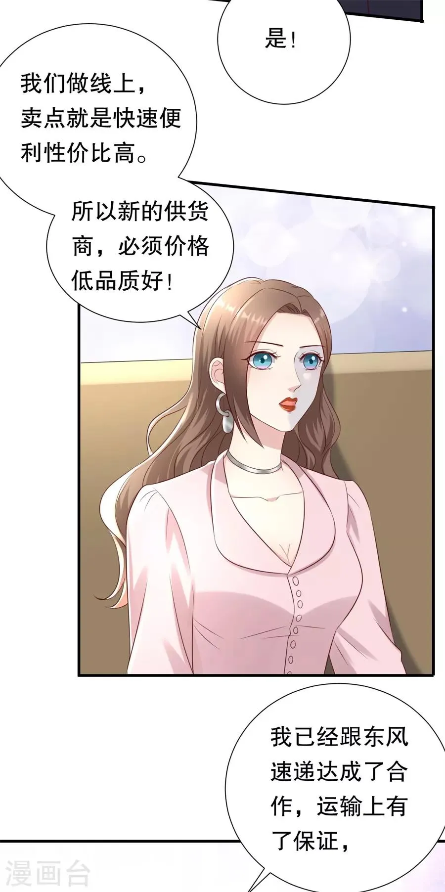 第120话 萧南的隐瞒 第12页