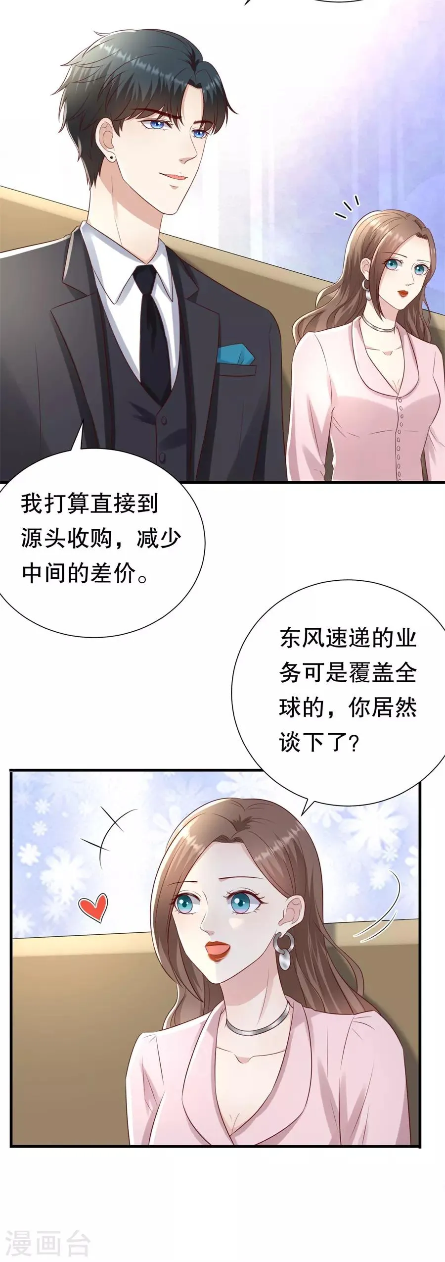 第120话 萧南的隐瞒 第13页