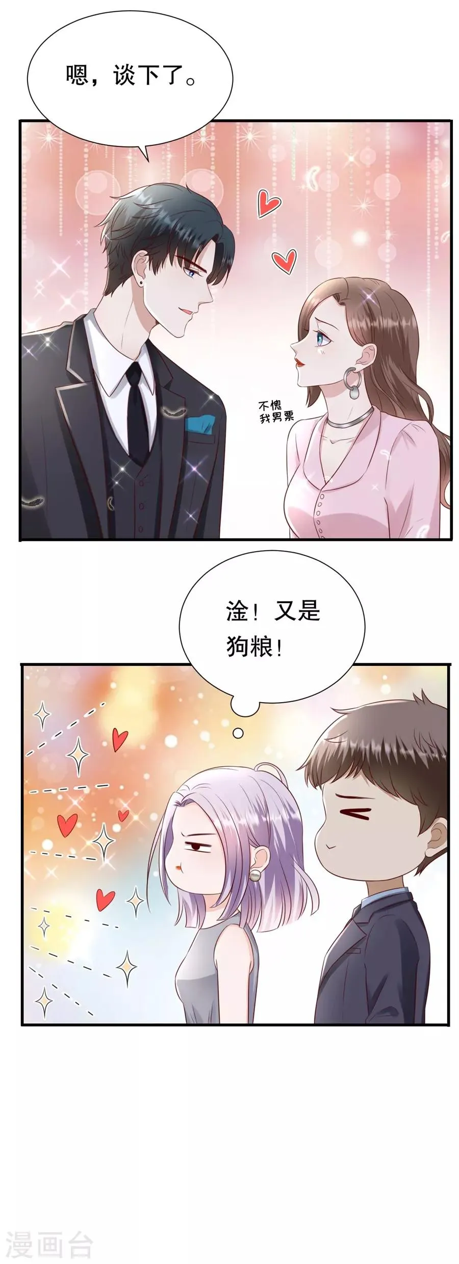 第120话 萧南的隐瞒 第14页