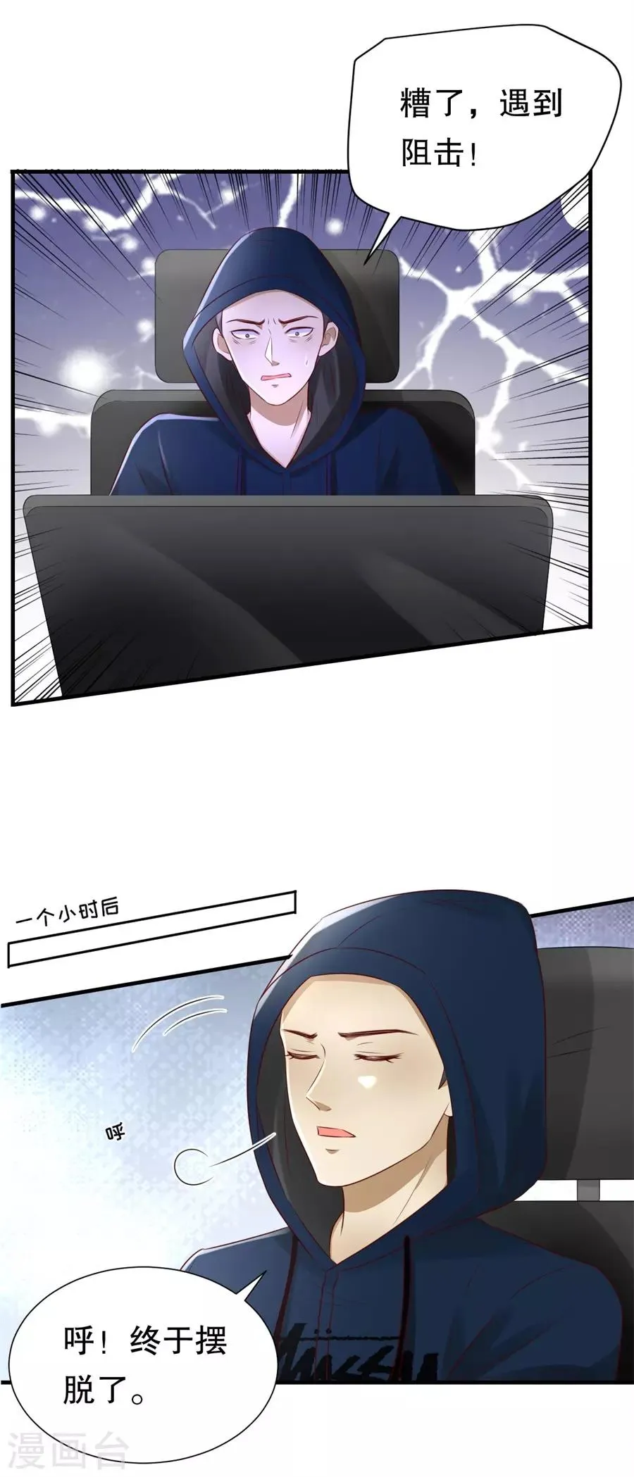 第120话 萧南的隐瞒 第17页