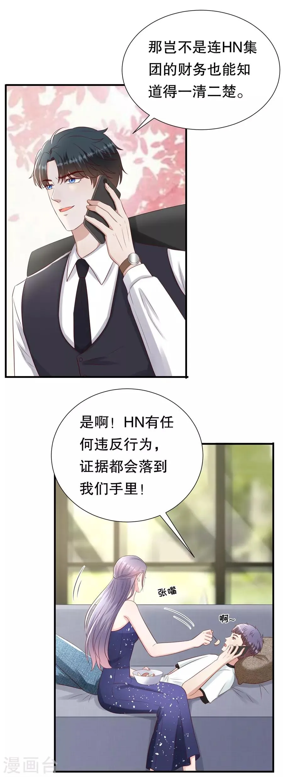 第120话 萧南的隐瞒 第20页