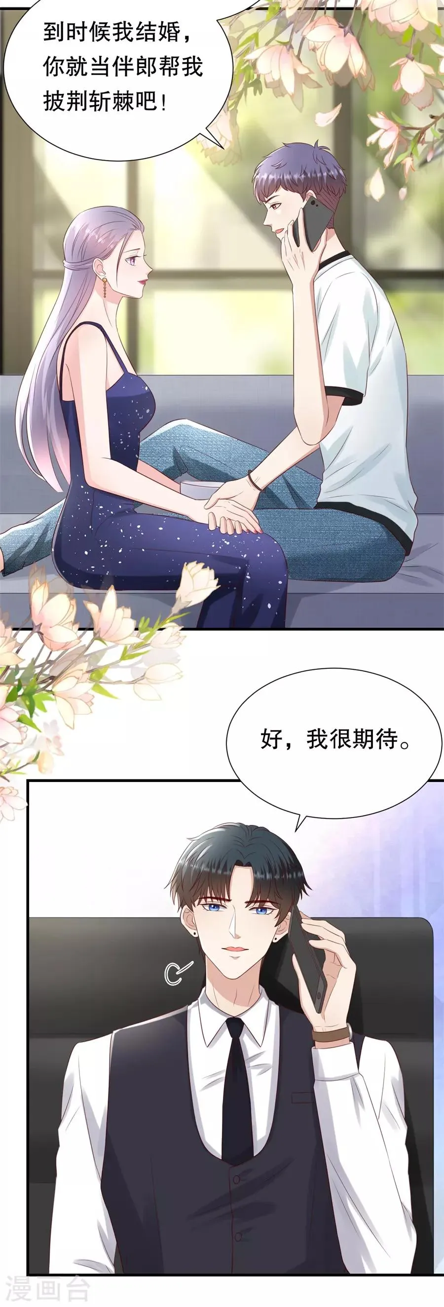 第120话 萧南的隐瞒 第22页