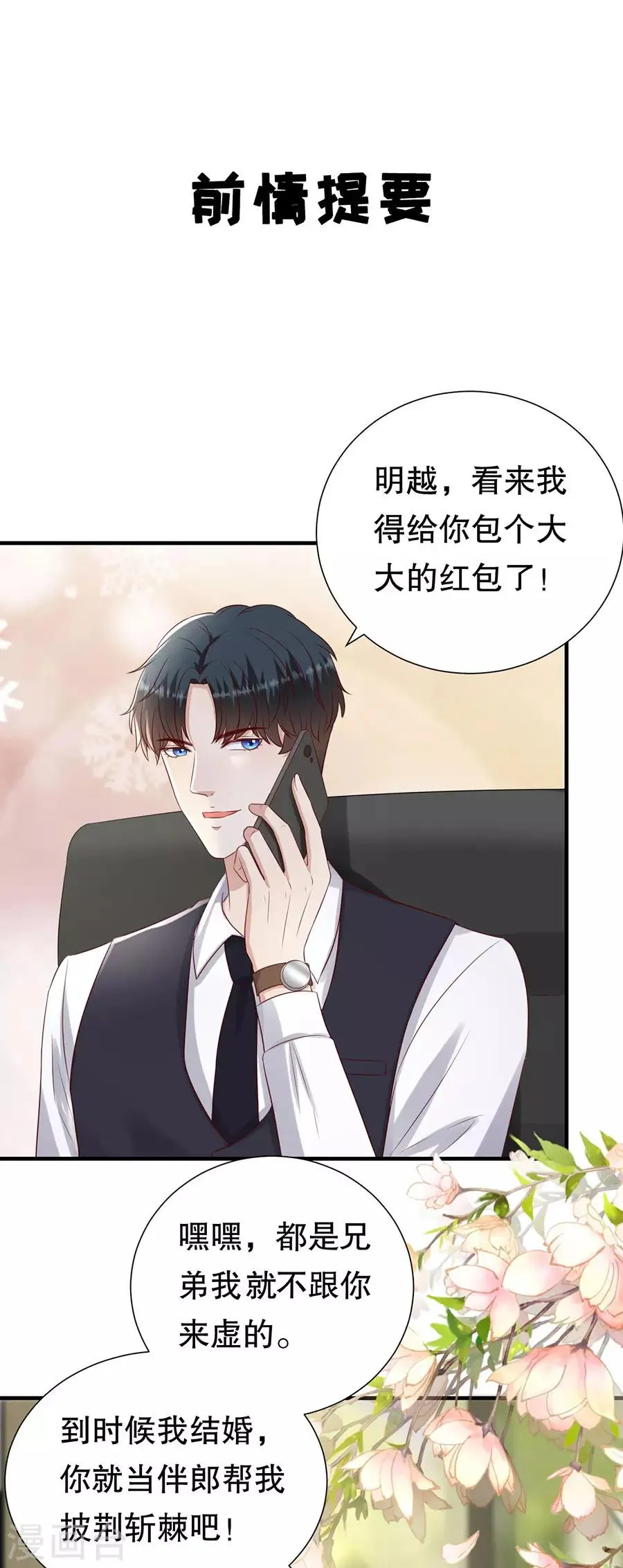 第121话 感觉和错觉 第3页