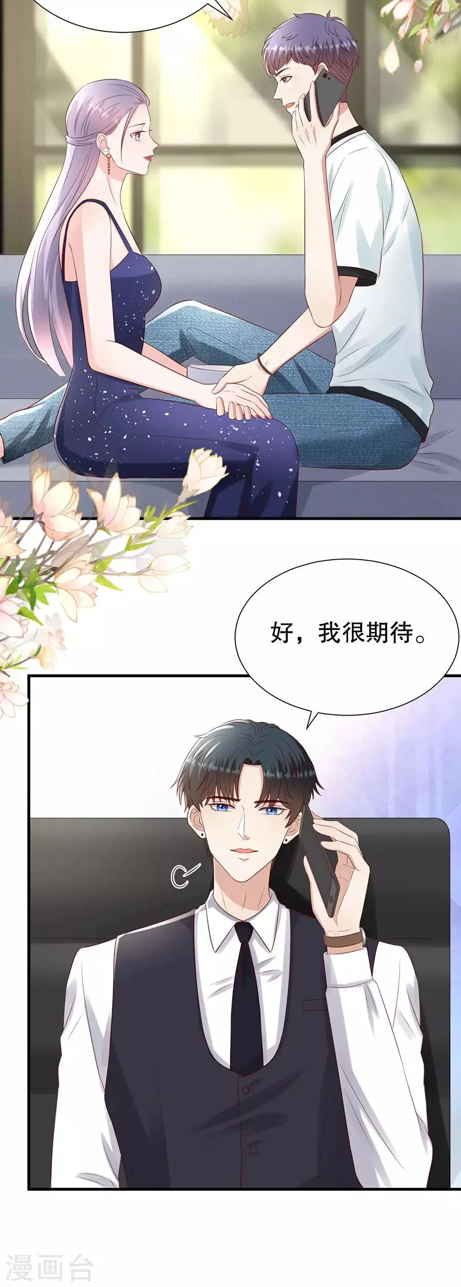 第121话 感觉和错觉 第4页