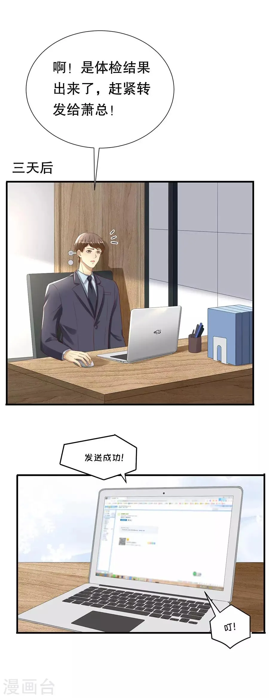 第121话 感觉和错觉 第5页