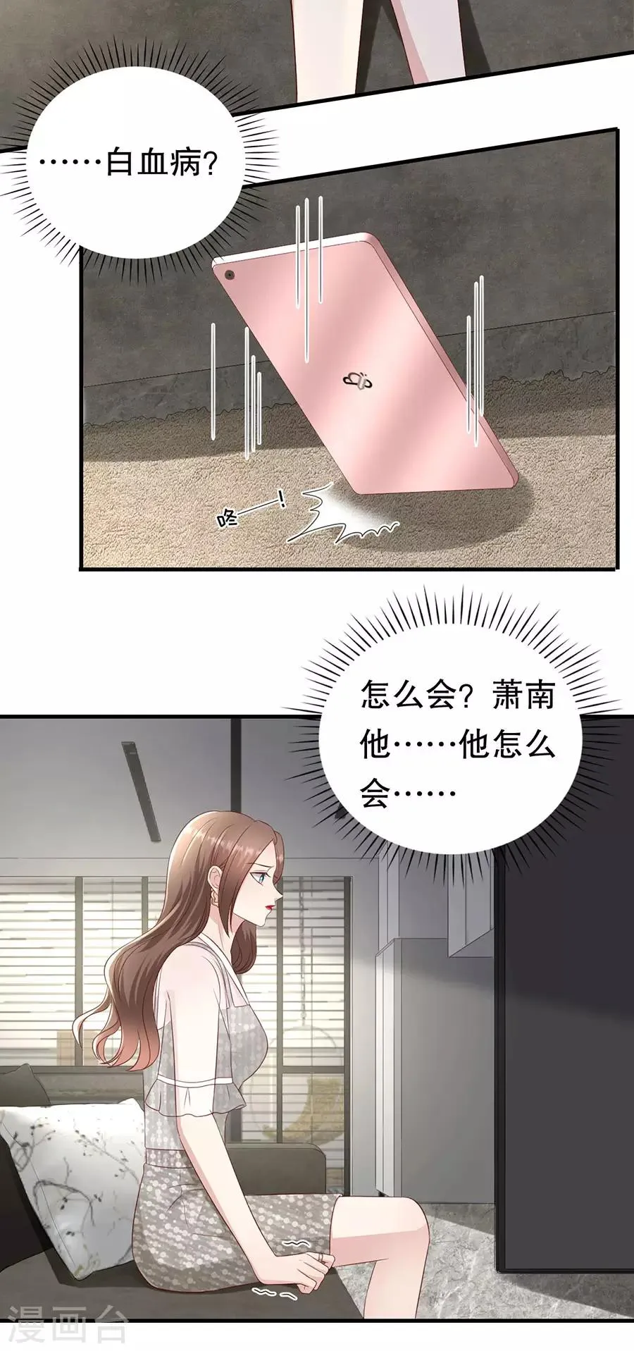 第121话 感觉和错觉 第7页