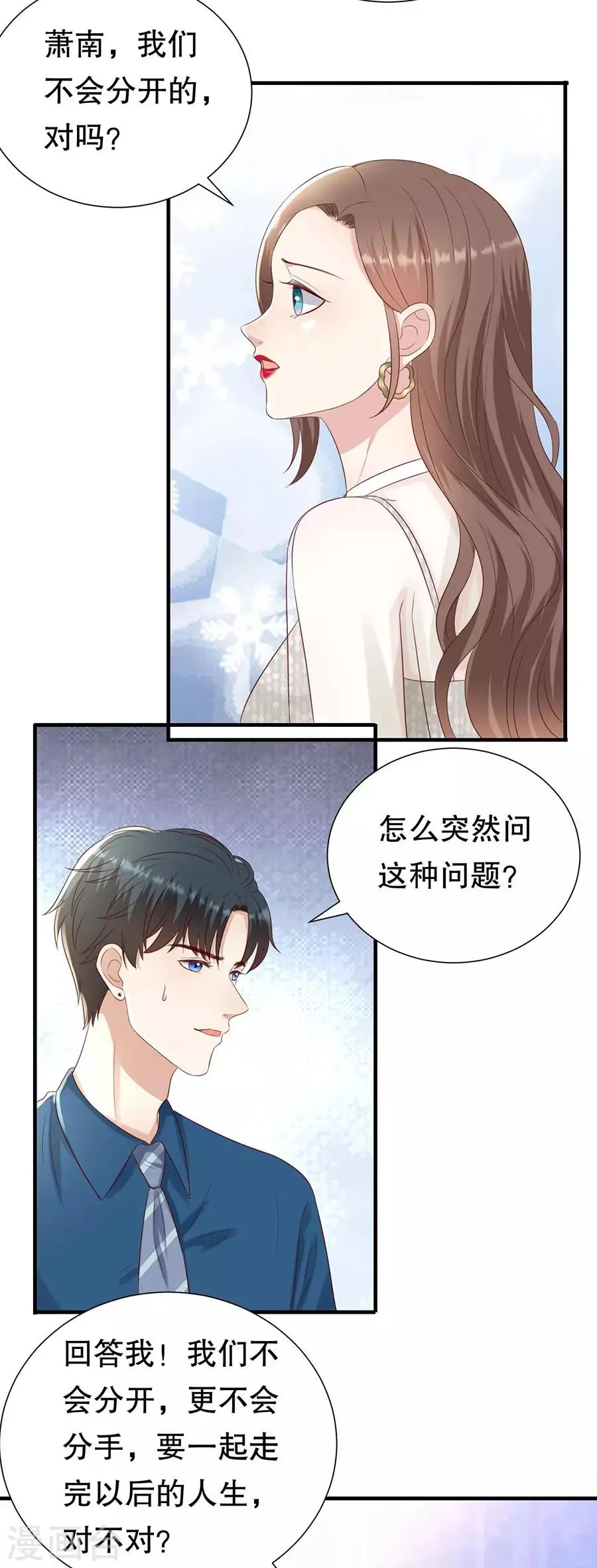第121话 感觉和错觉 第9页