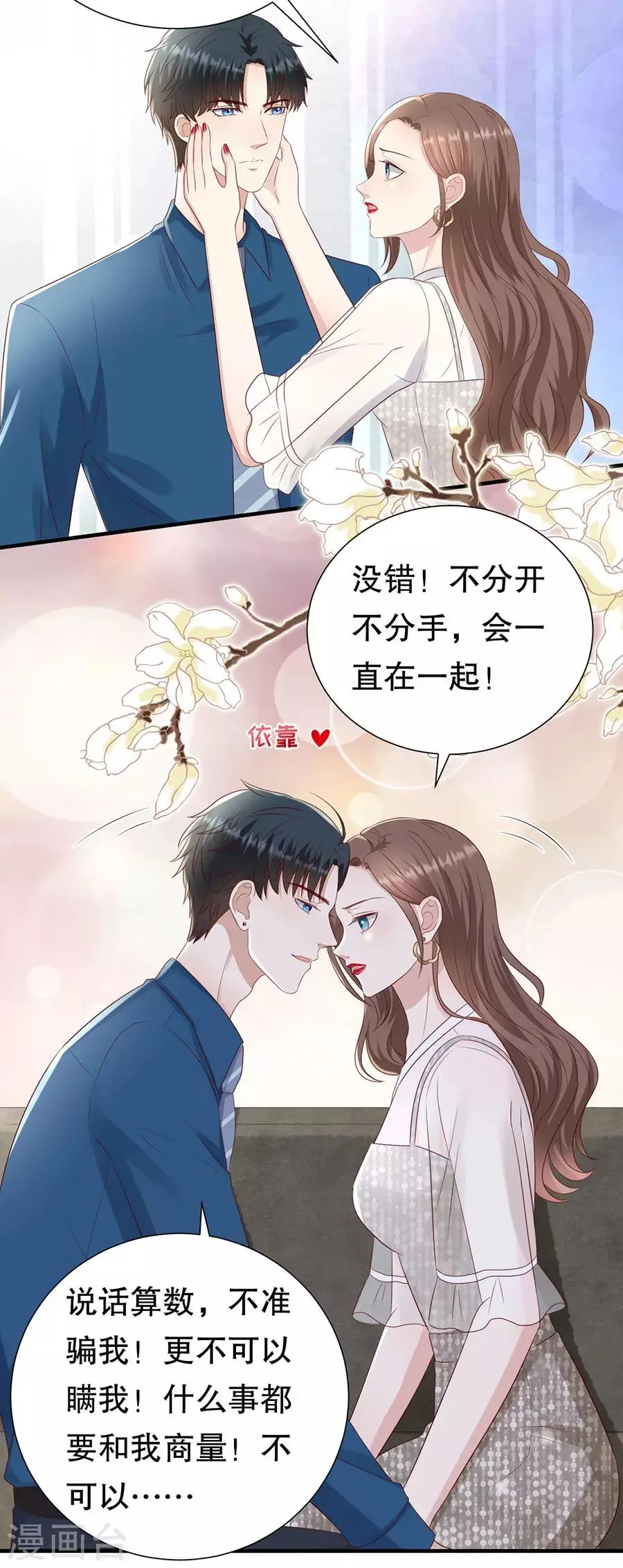第121话 感觉和错觉 第10页
