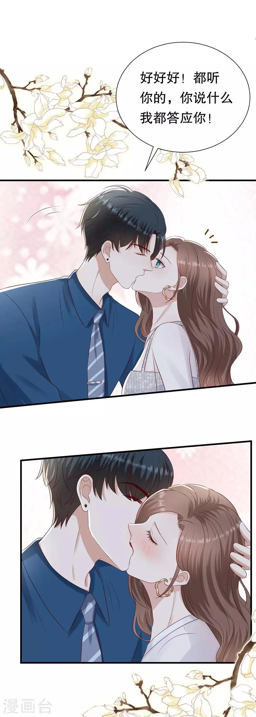 第121话 感觉和错觉 第11页