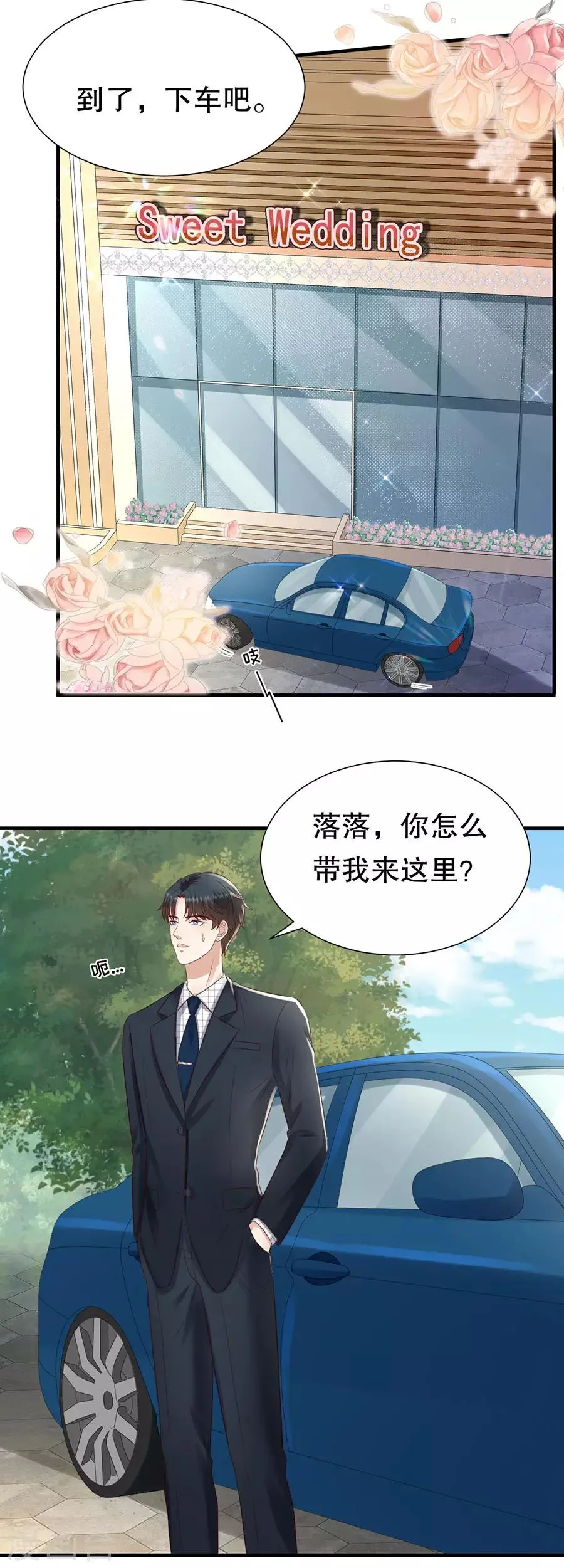 第121话 感觉和错觉 第13页