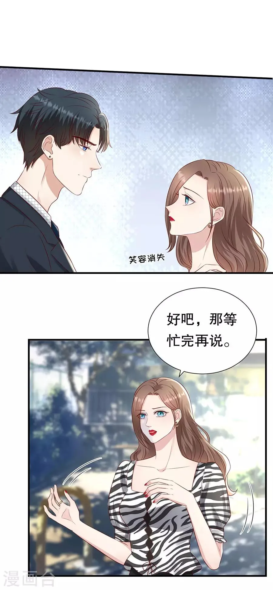 第121话 感觉和错觉 第16页