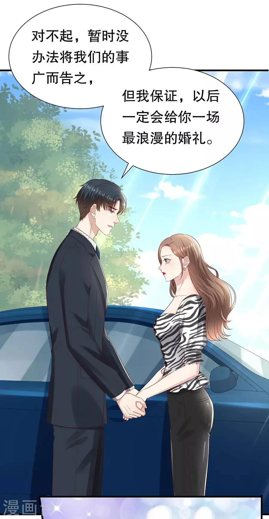 第121话 感觉和错觉 第17页