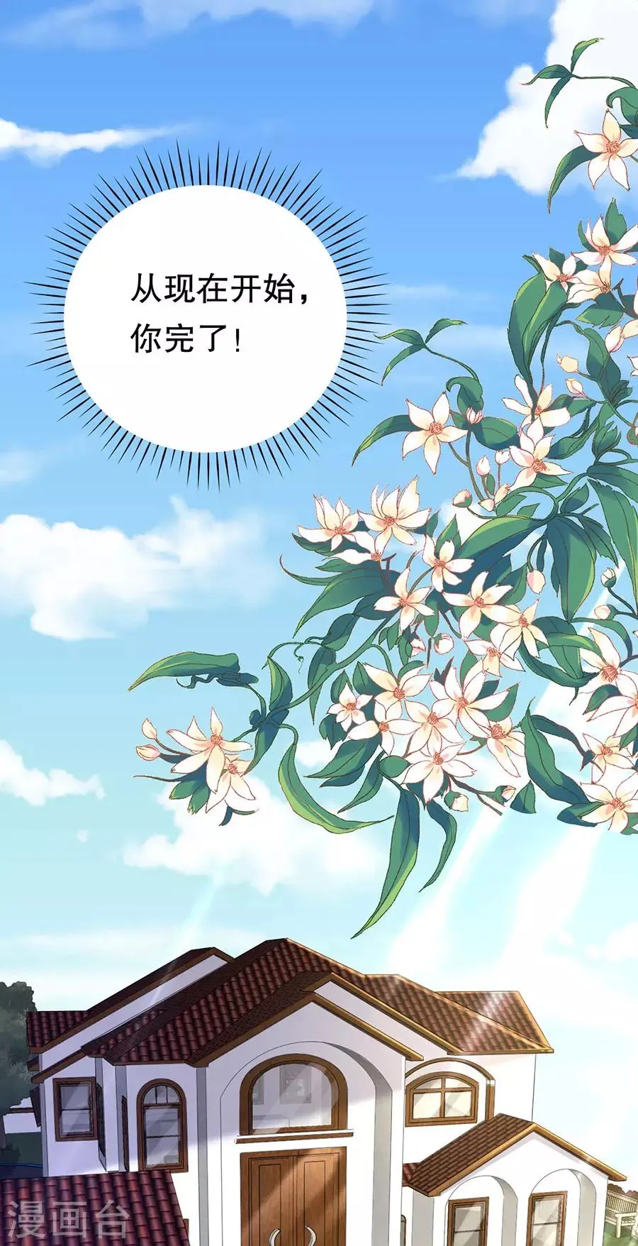 第121话 感觉和错觉 第19页