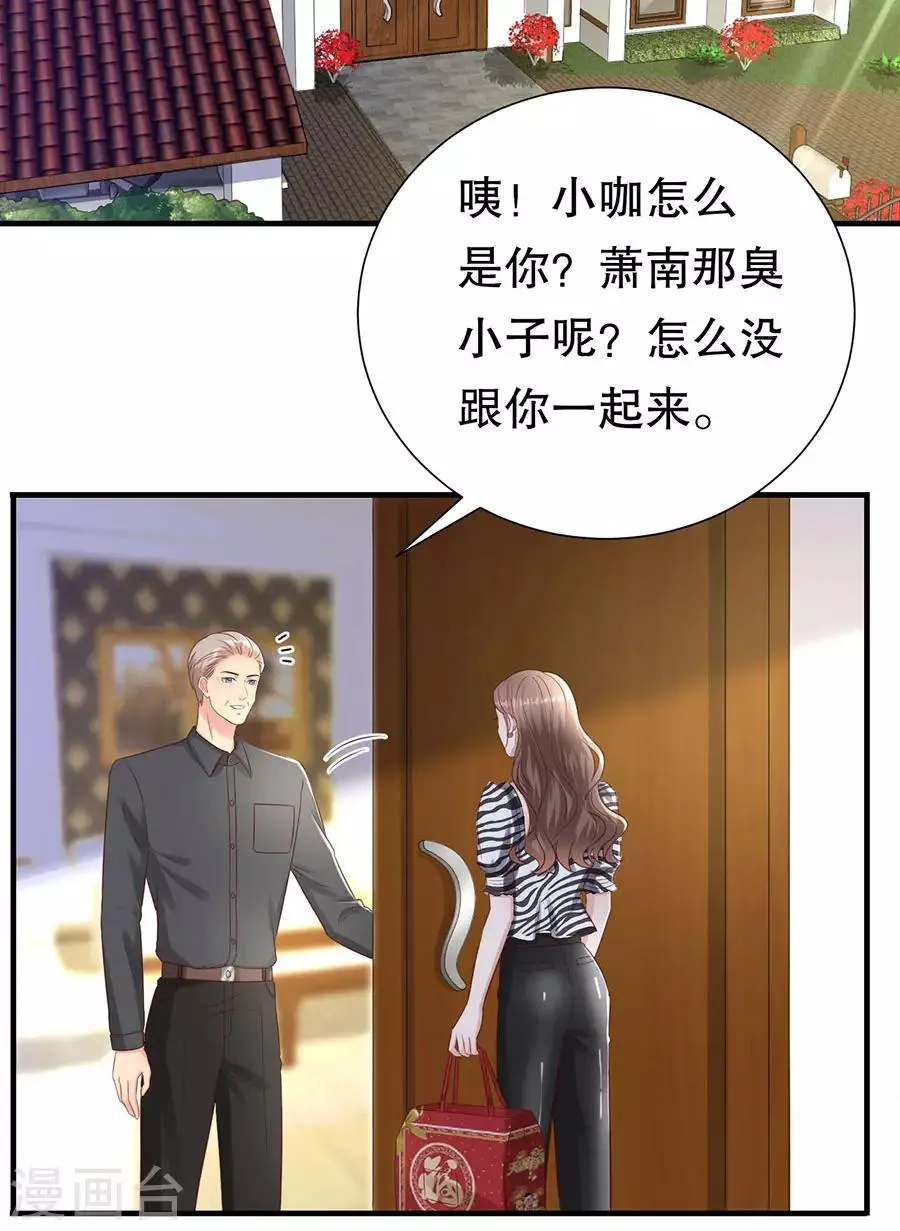 第121话 感觉和错觉 第20页
