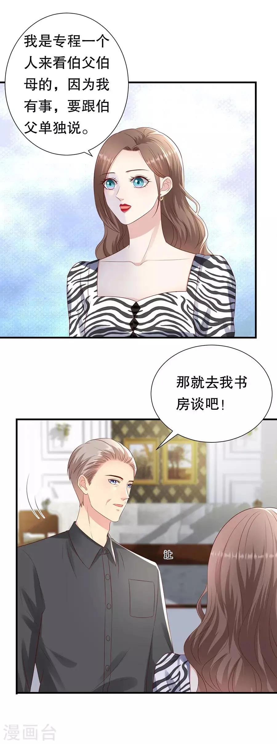 第121话 感觉和错觉 第21页