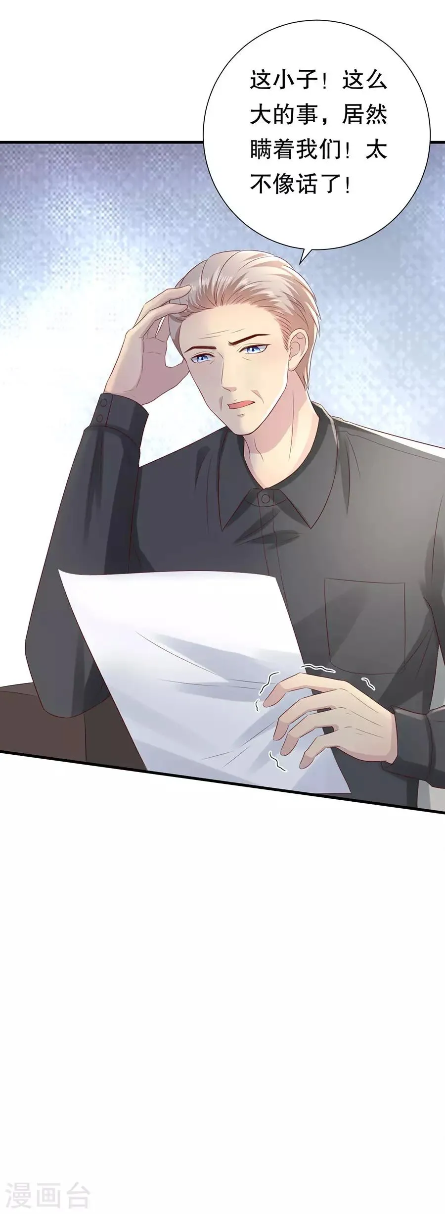 第121话 感觉和错觉 第23页
