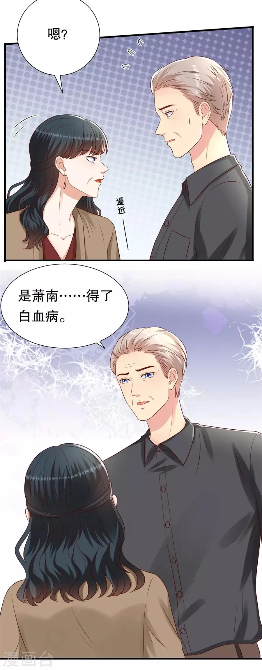 第122话 温柔的怒火 第10页