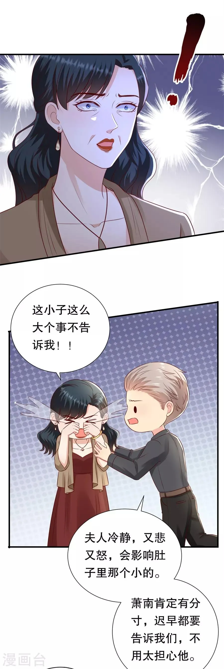 第122话 温柔的怒火 第11页