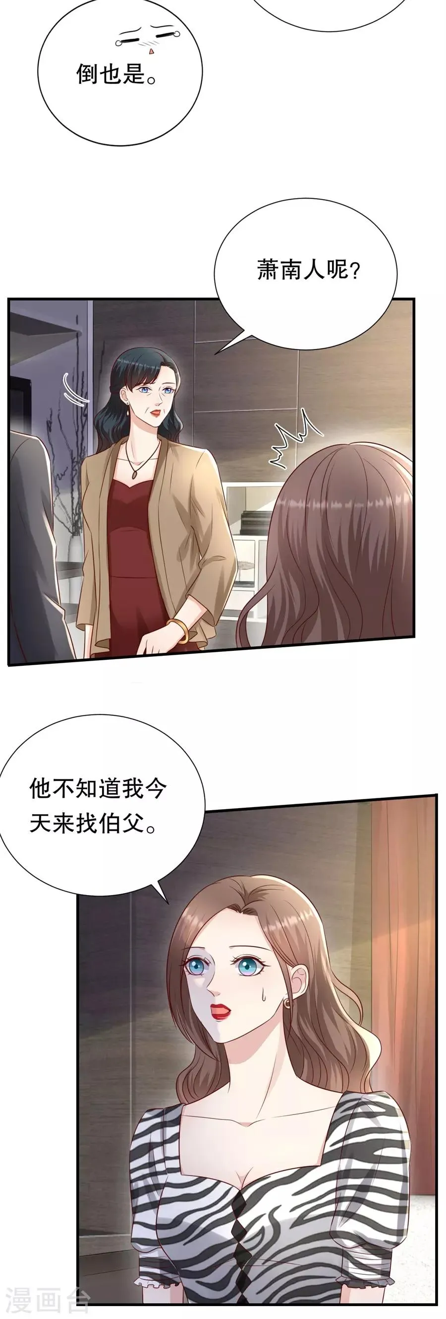 第122话 温柔的怒火 第12页