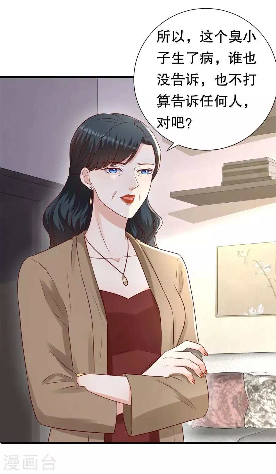 第122话 温柔的怒火 第13页