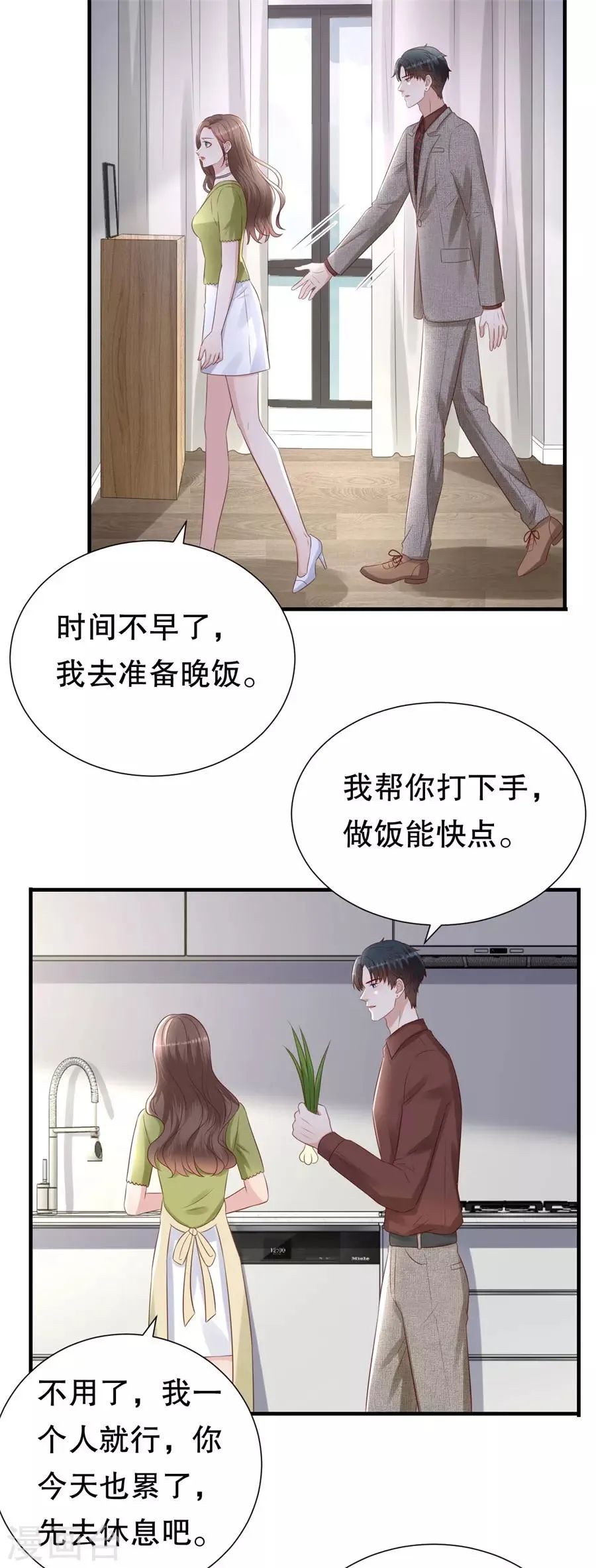第123话 萧落冷战 第12页