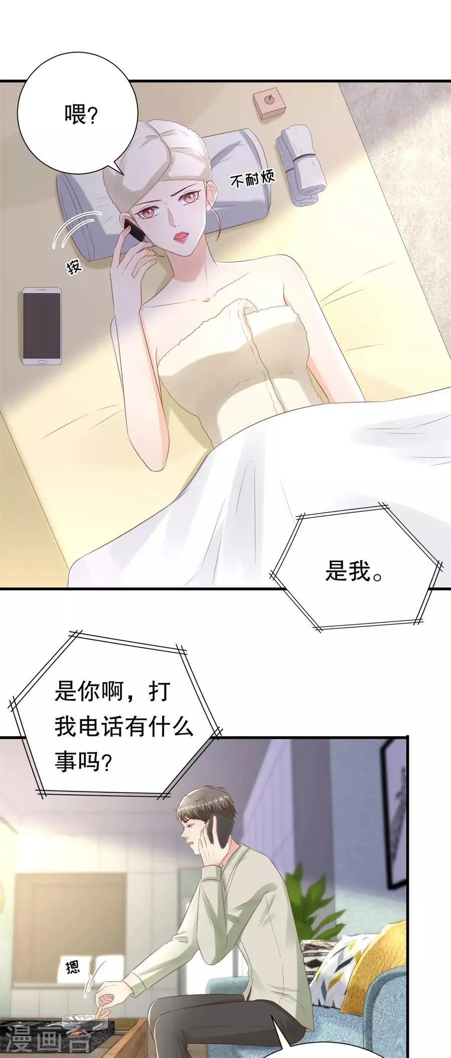 第124话 以讹传讹 第6页