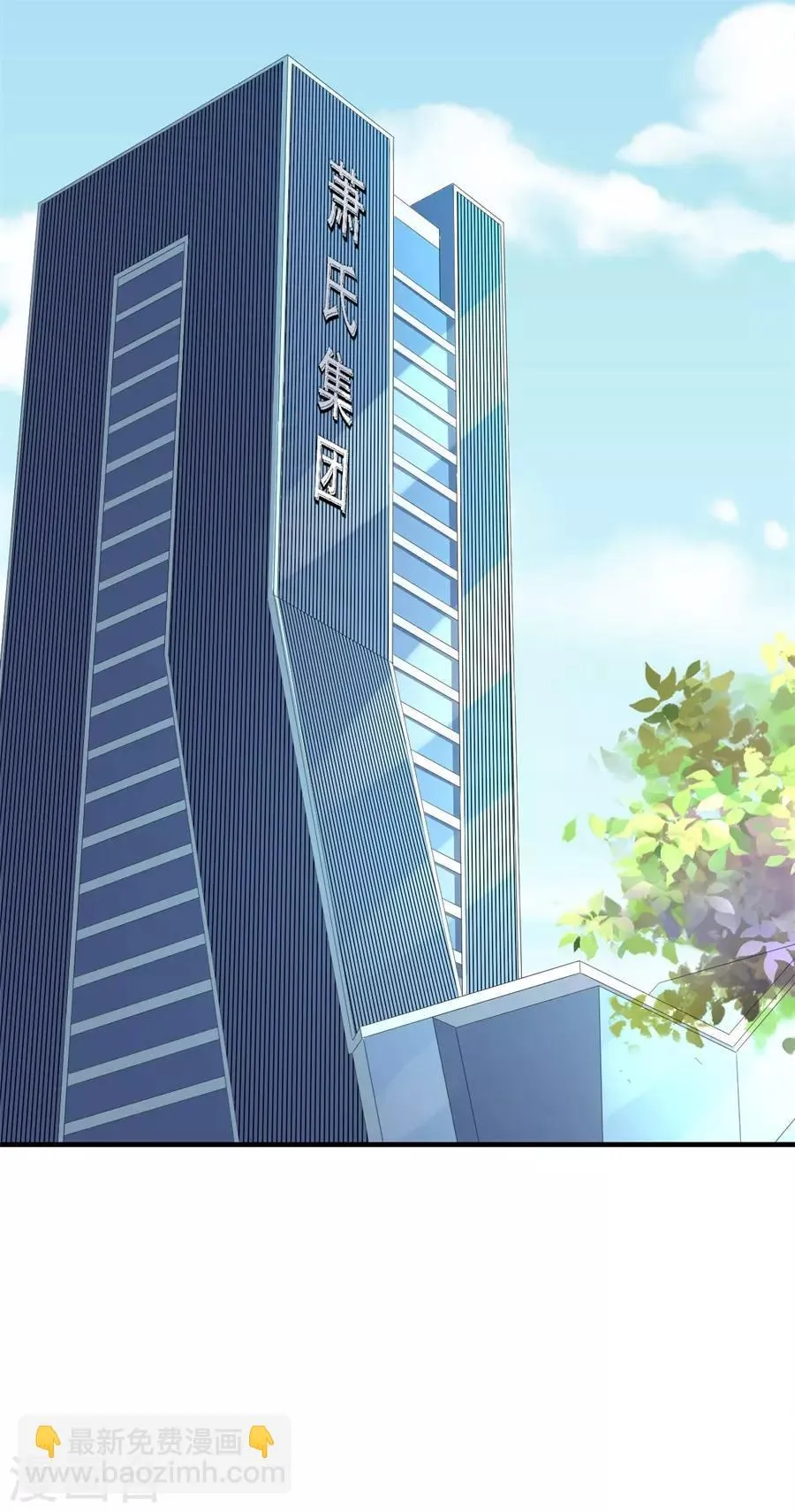 第124话 以讹传讹 第10页