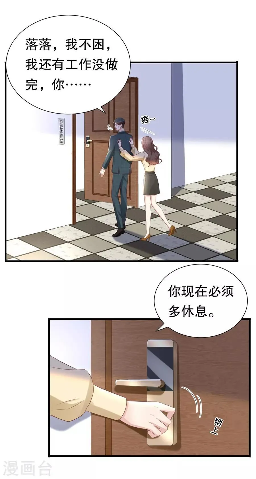 第124话 以讹传讹 第11页