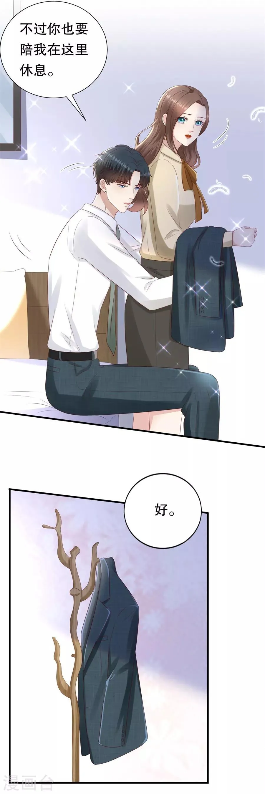 第124话 以讹传讹 第13页
