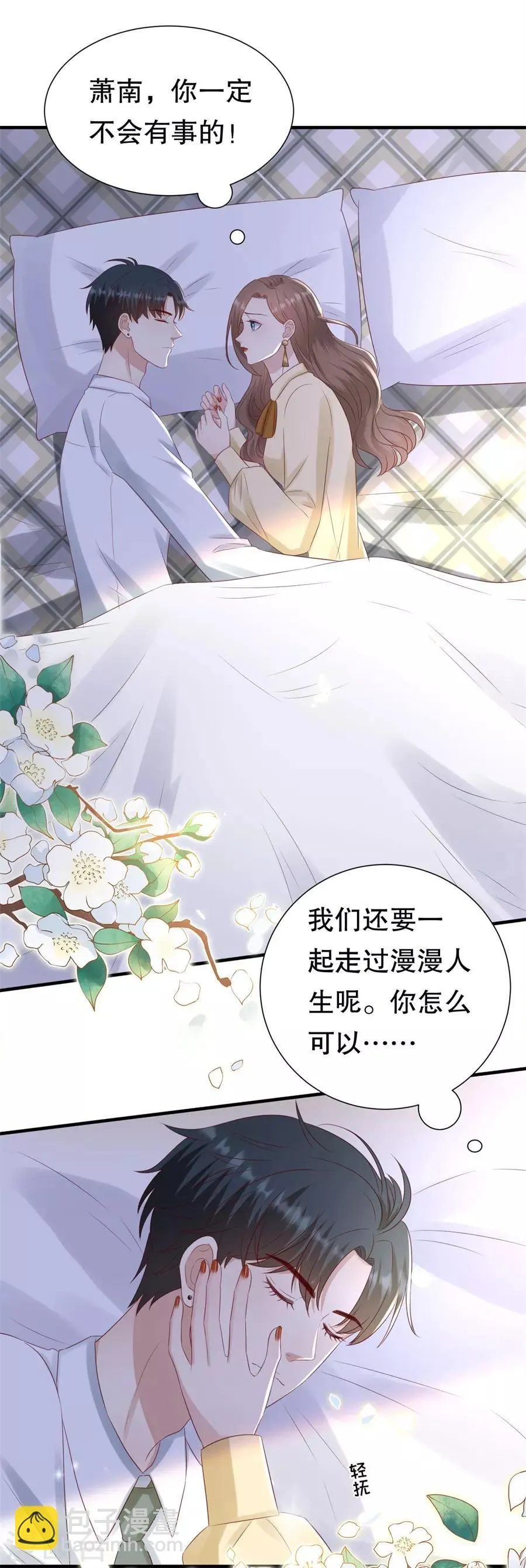 第124话 以讹传讹 第14页
