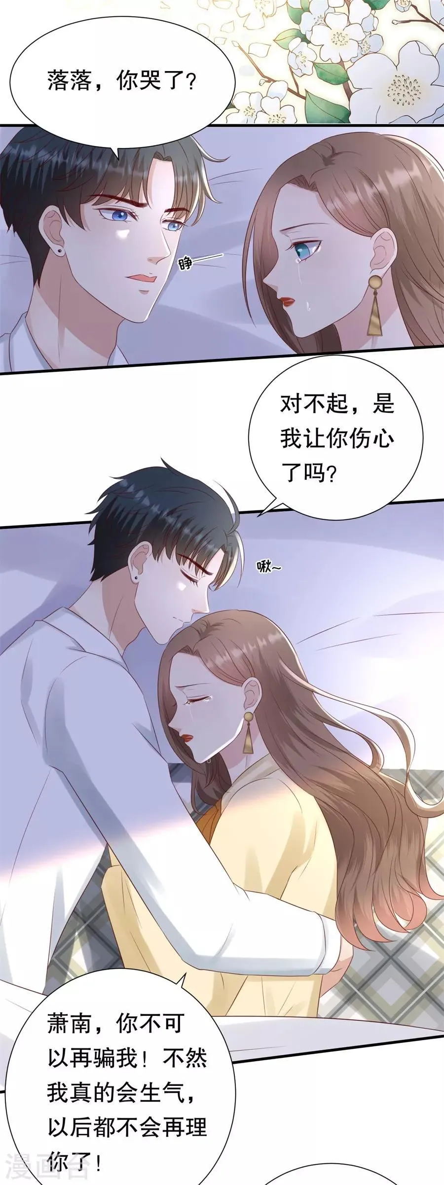 第124话 以讹传讹 第15页
