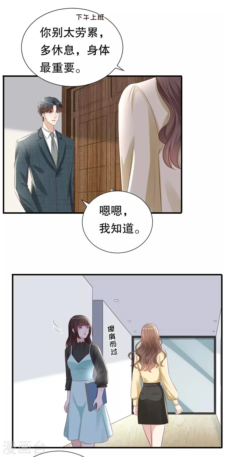 第124话 以讹传讹 第17页