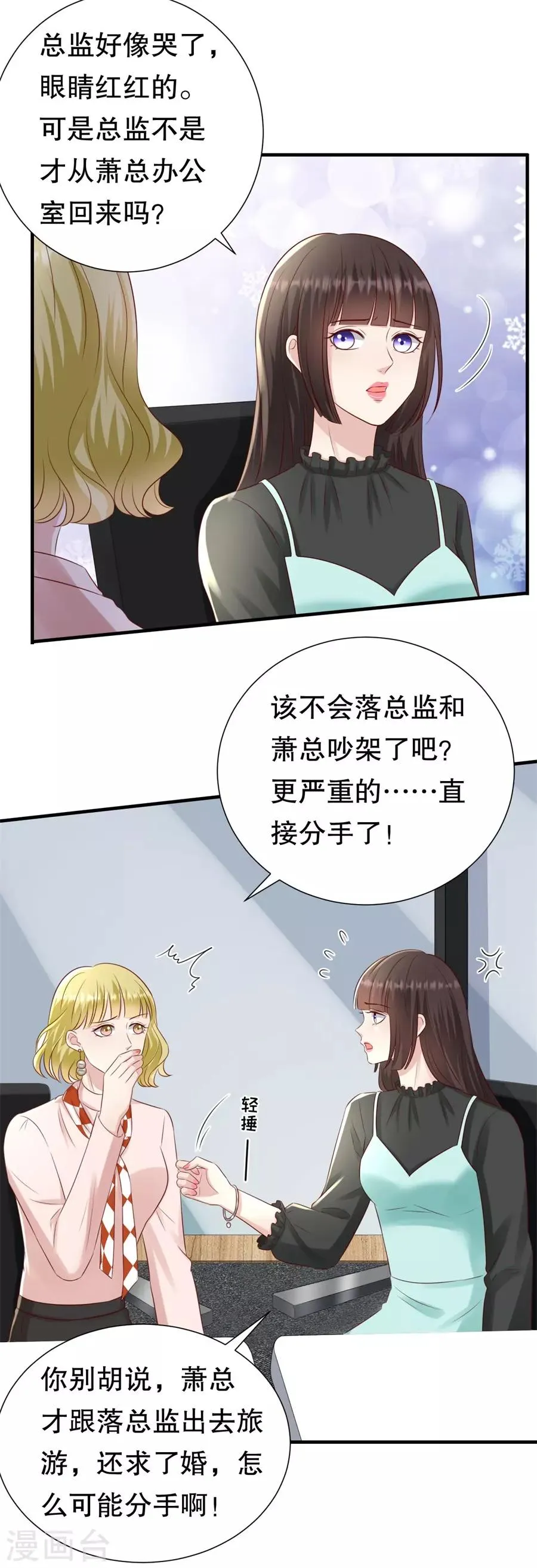 第124话 以讹传讹 第19页
