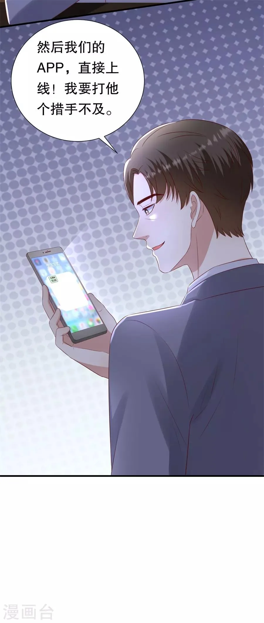 第124话 以讹传讹 第25页