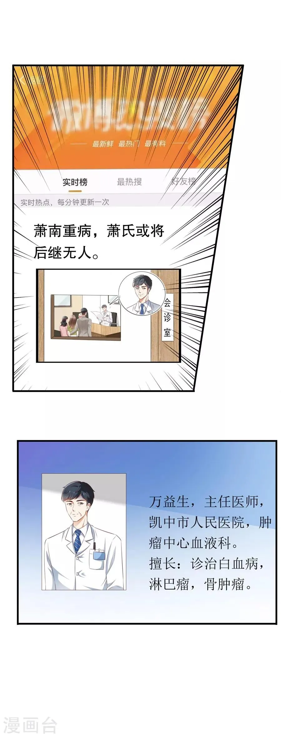 第125话 中门对狙 第5页