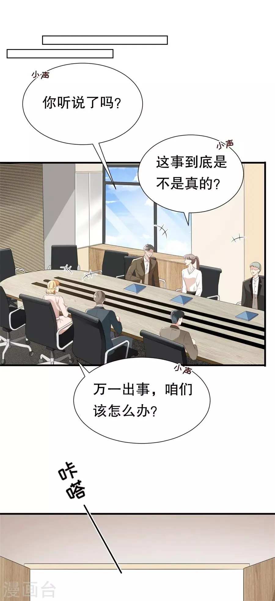 第125话 中门对狙 第6页