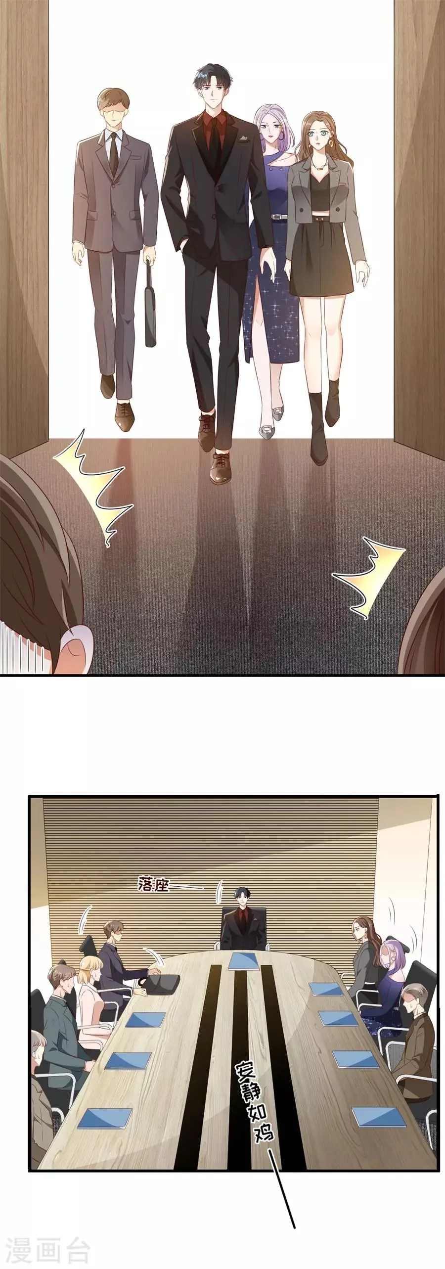 第125话 中门对狙 第7页