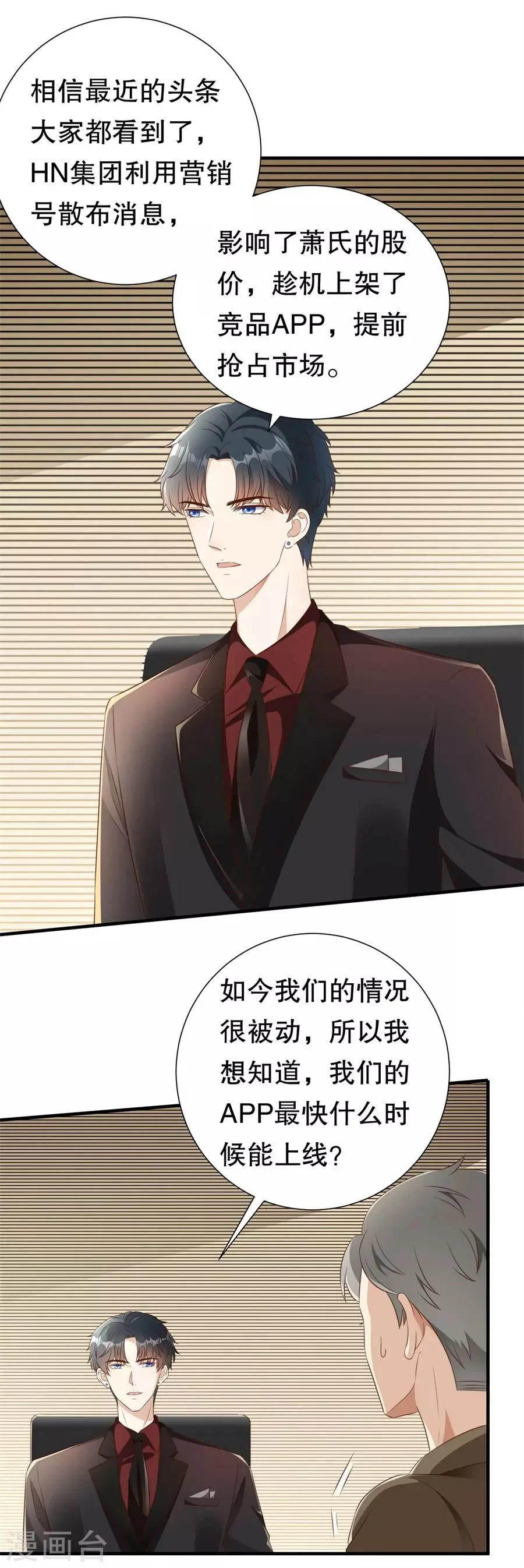 第125话 中门对狙 第8页
