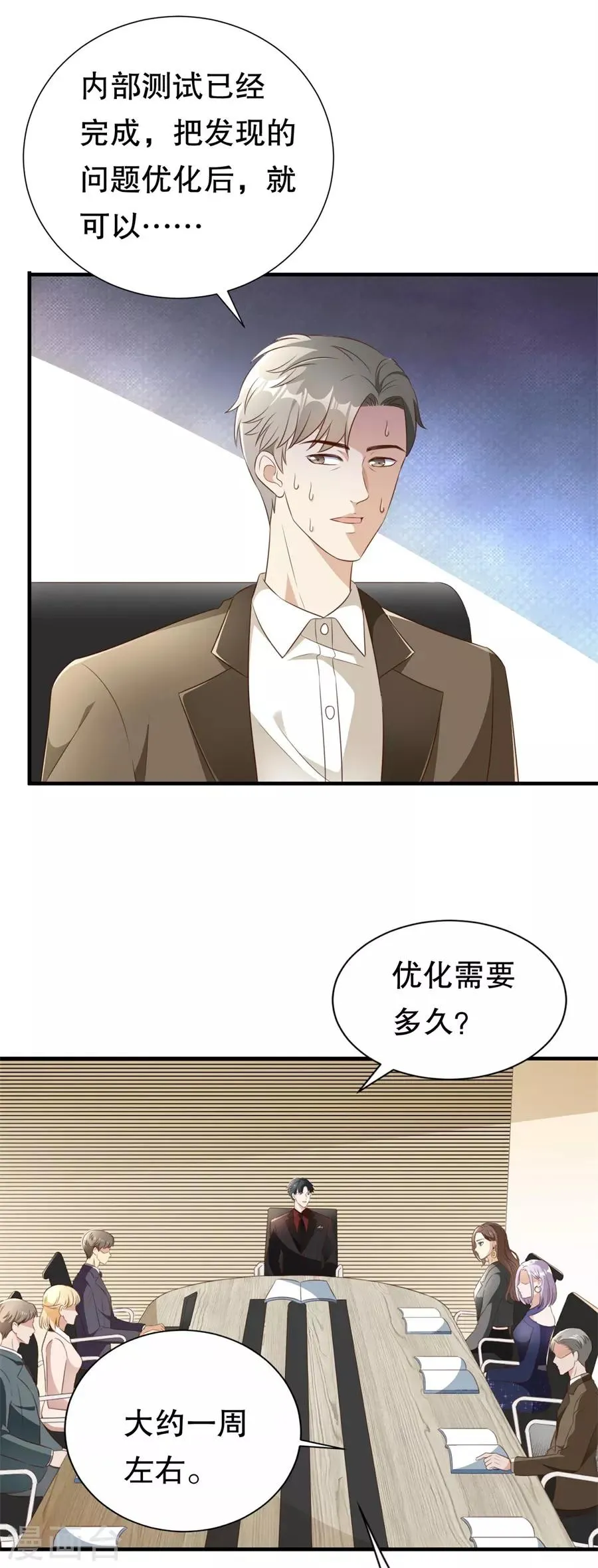 第125话 中门对狙 第9页