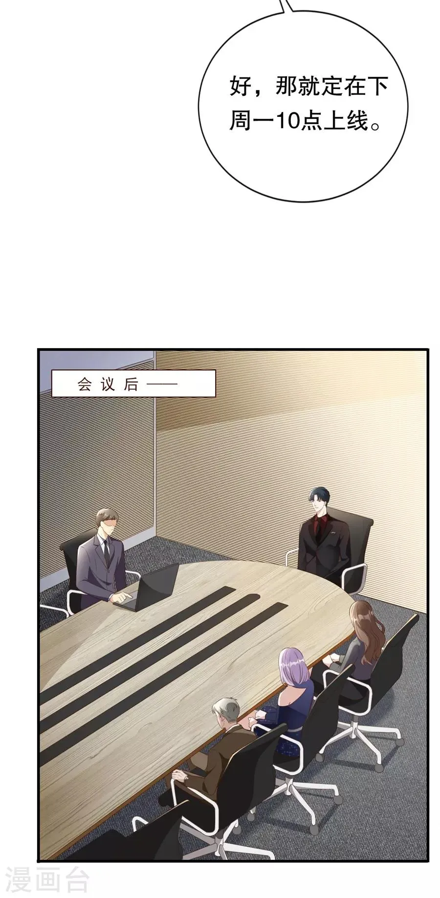 第125话 中门对狙 第10页
