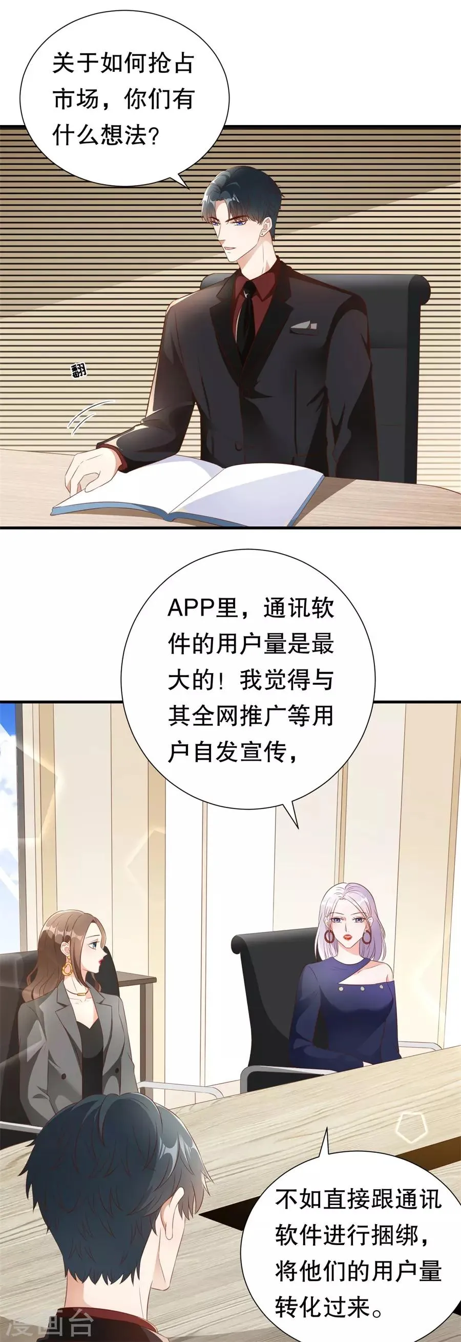 第125话 中门对狙 第11页
