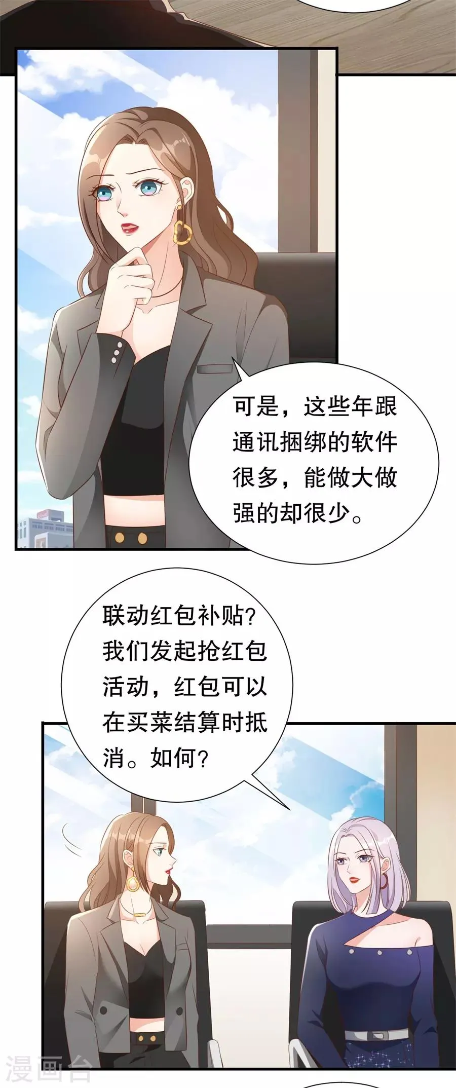 第125话 中门对狙 第12页