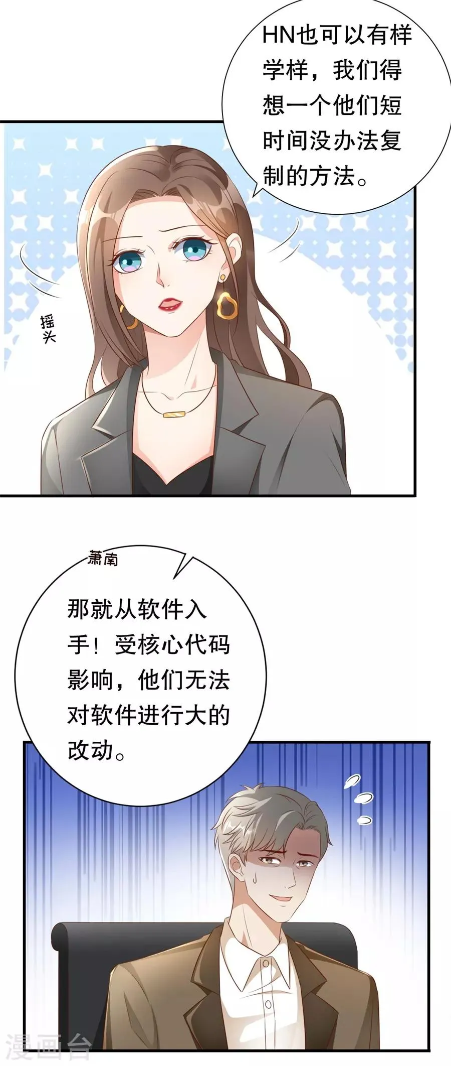 第125话 中门对狙 第13页